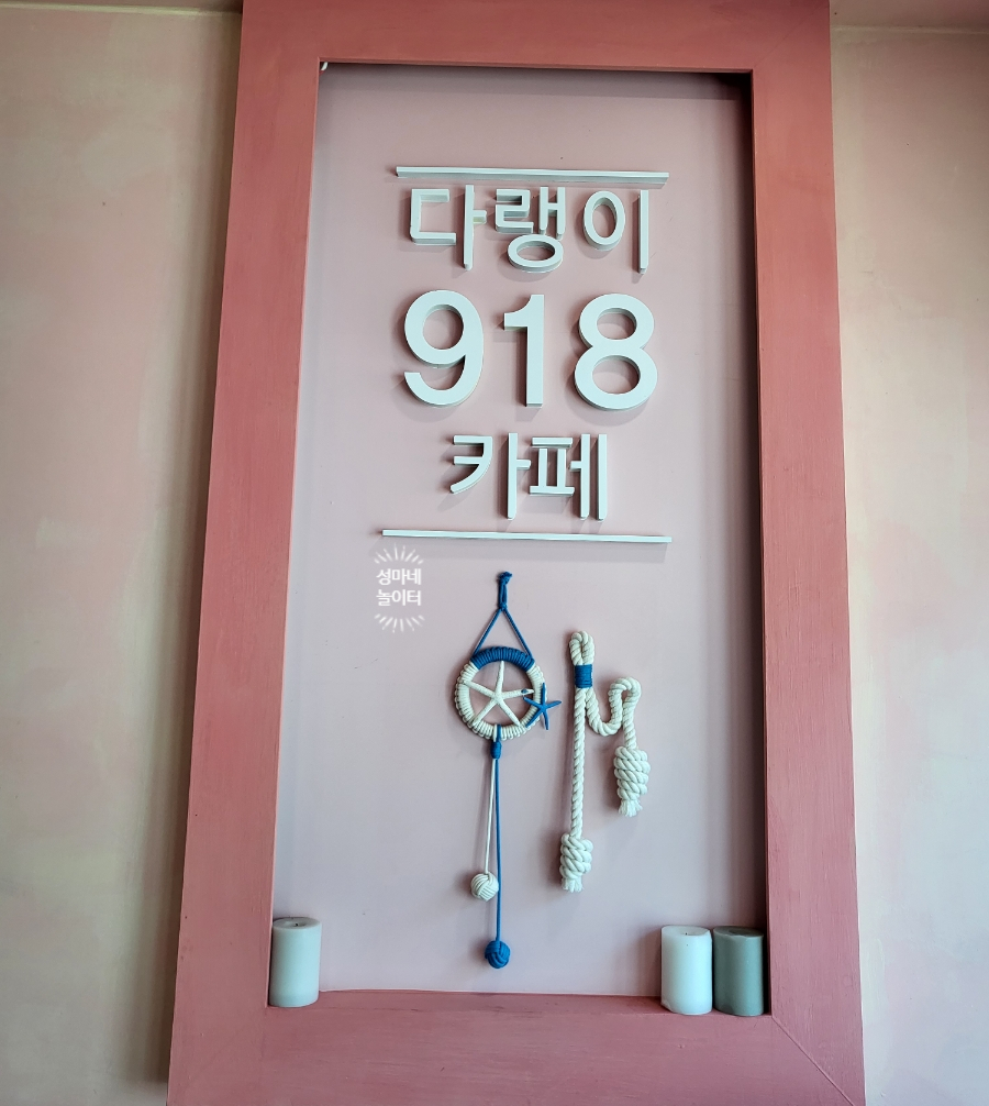다랭이918 이미지