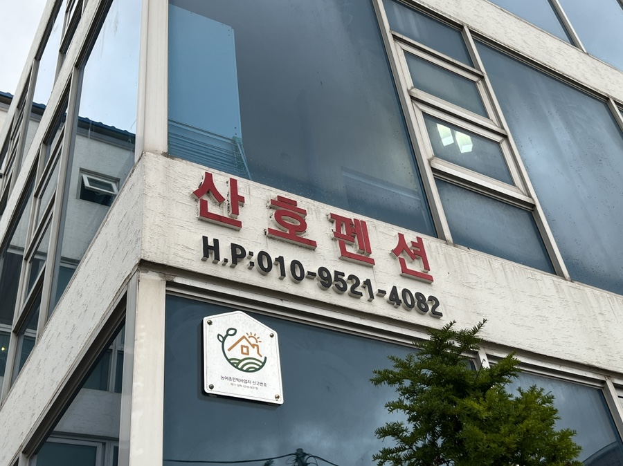 장호산호펜션 이미지