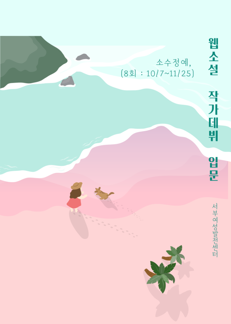 서울특별시서부여성발전센터 이미지