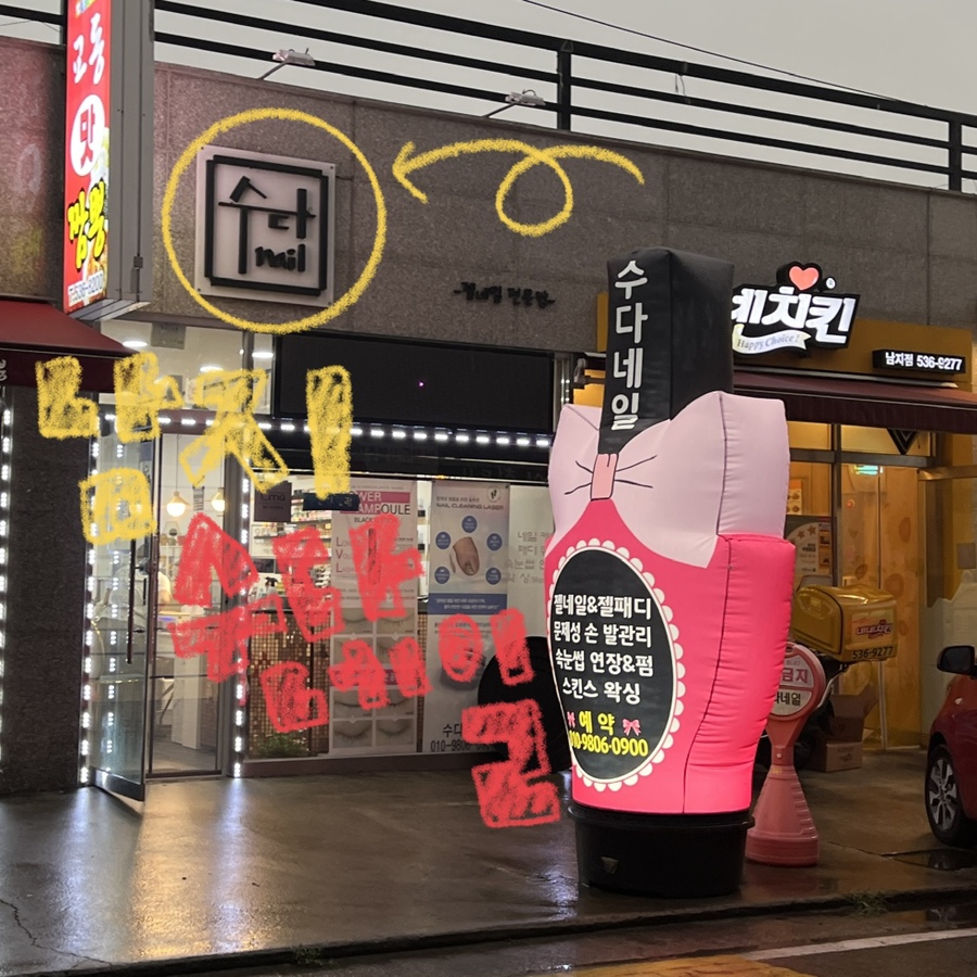 수다네일&속눈썹 이미지