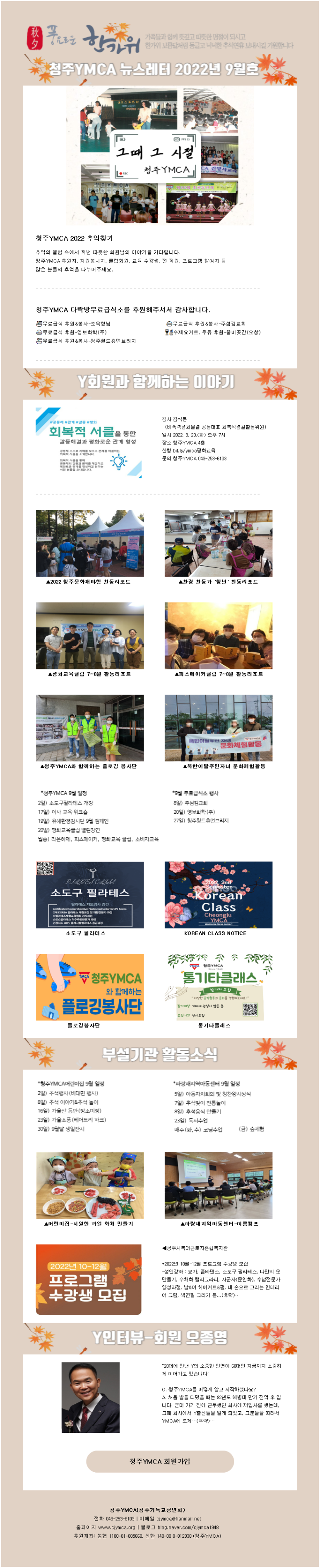 청주YMCA청주기독교청년회 이미지