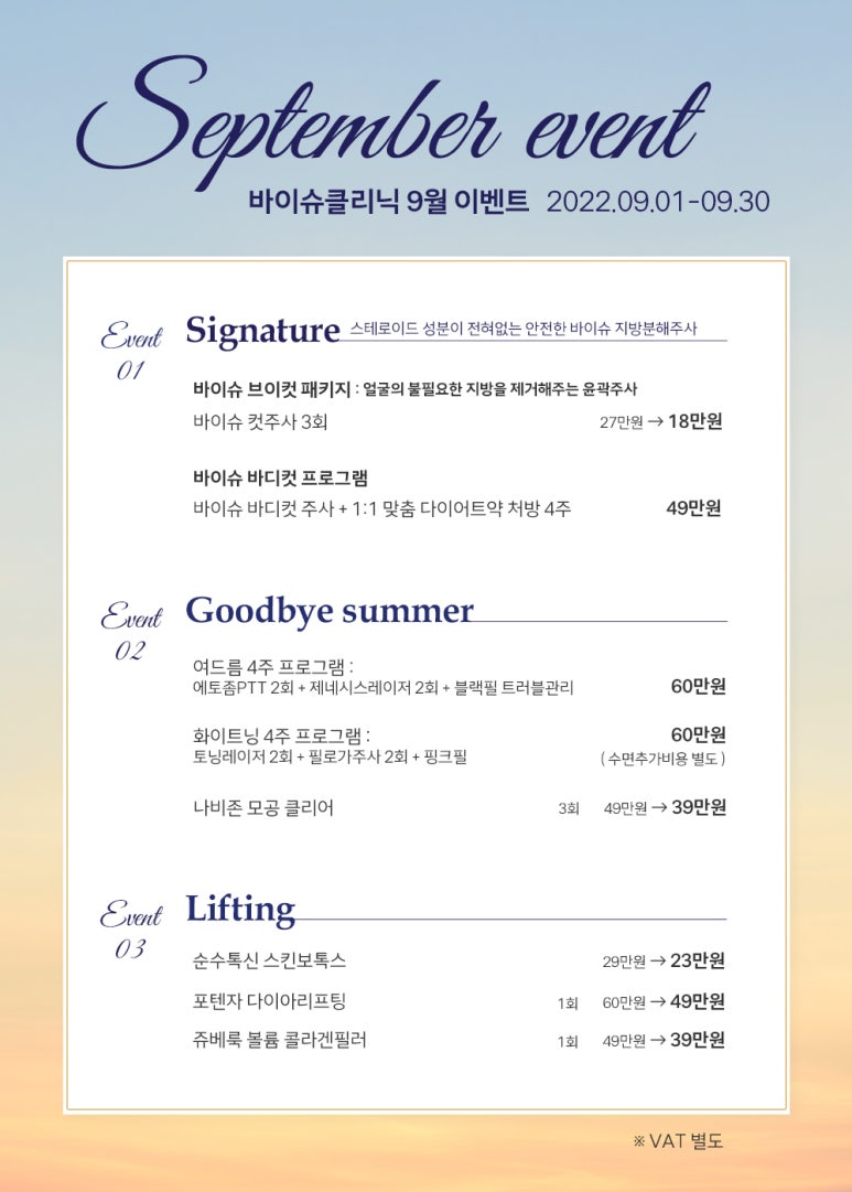 바이슈의원 이미지