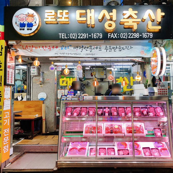 로또축산 이미지