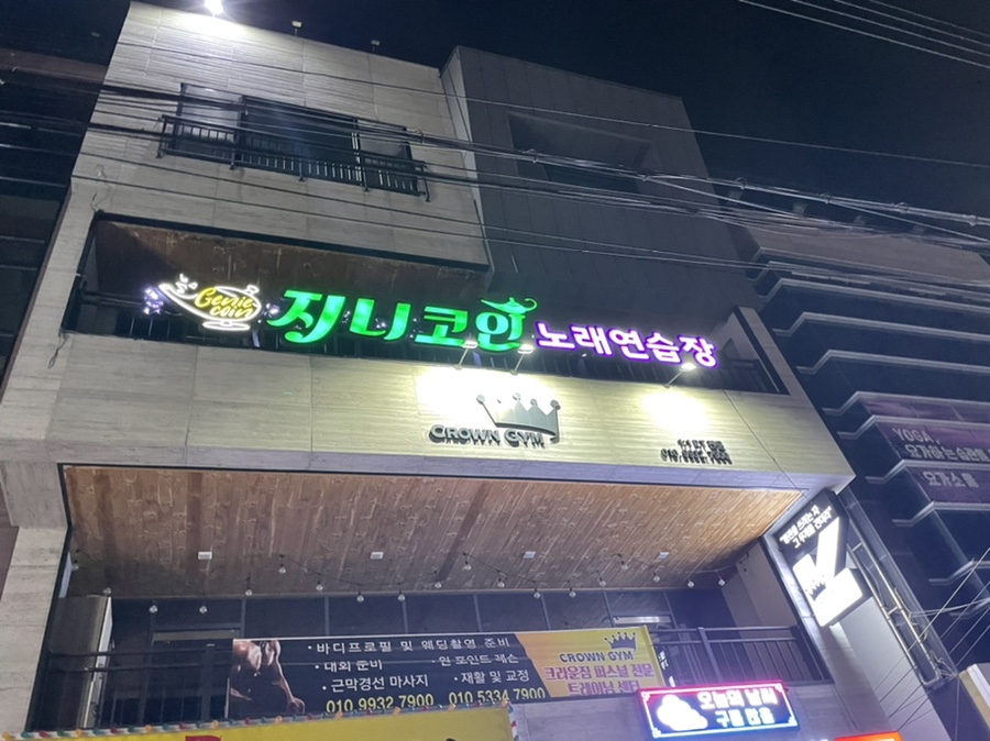 지니노래연습장 이미지