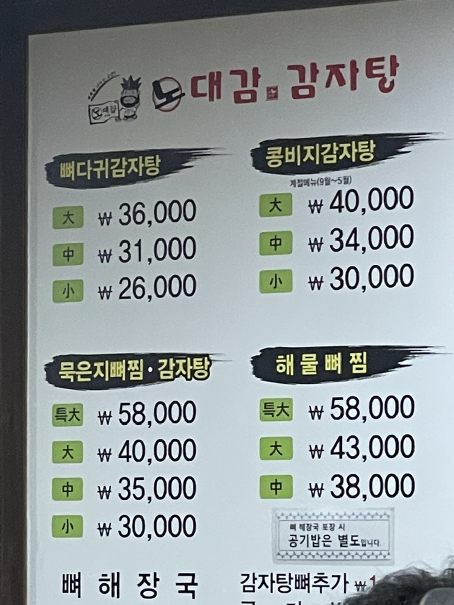 노대감 이미지