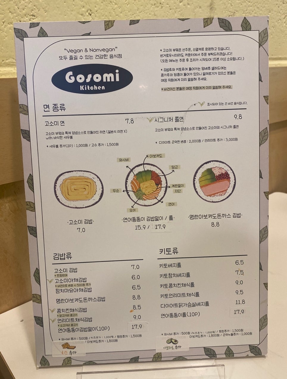 김밥부엌 이미지