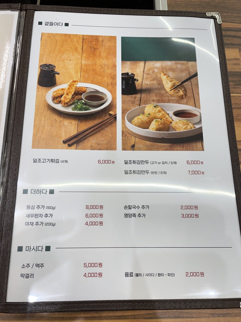 일조얼큰샤브칼국수구로G타워몰점 이미지