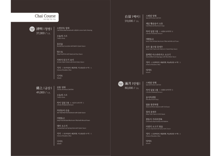 차이797역삼GFC점 이미지