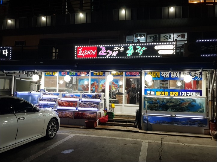 총각대게 이미지