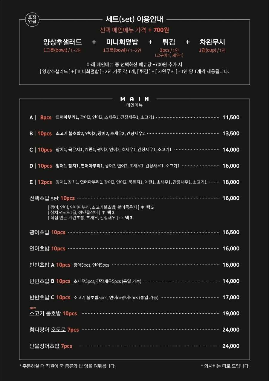 미가초밥 이미지