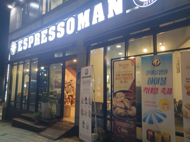 에스프레소맨 이미지