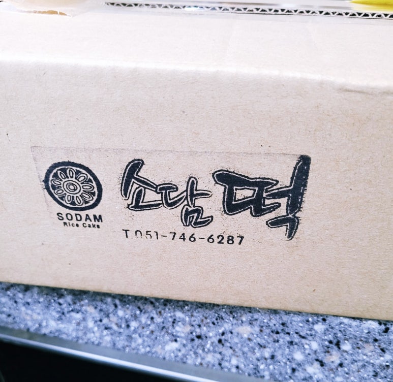 중동떡집 이미지