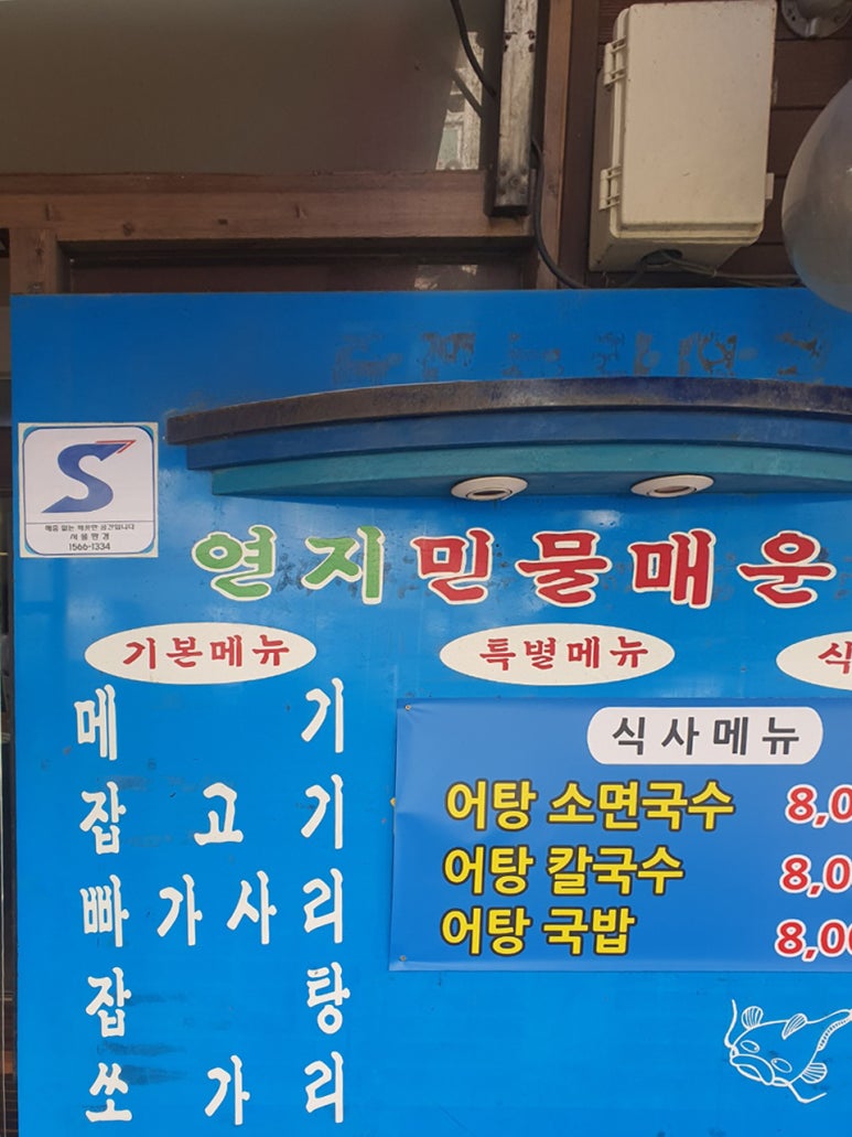 또와분식포차 이미지