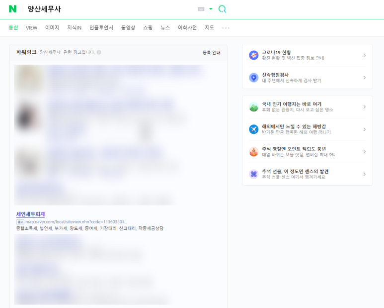 세인세무회계 이미지