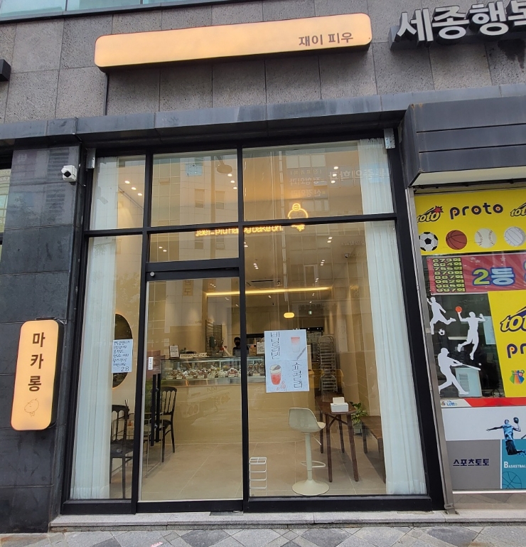 재이피우 이미지