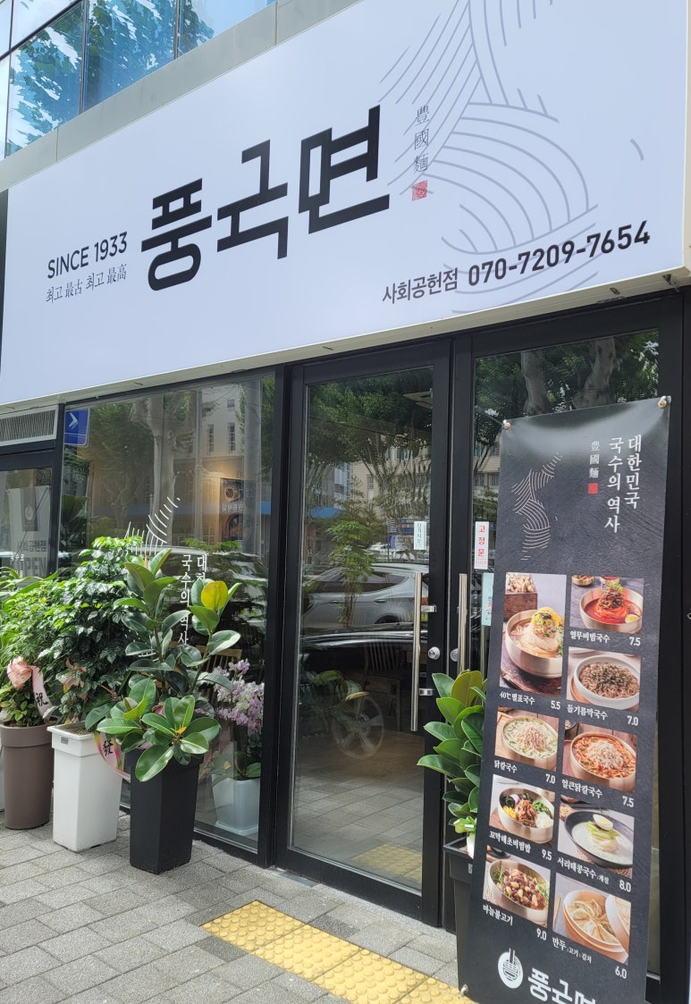 풍국면사회공헌점 이미지