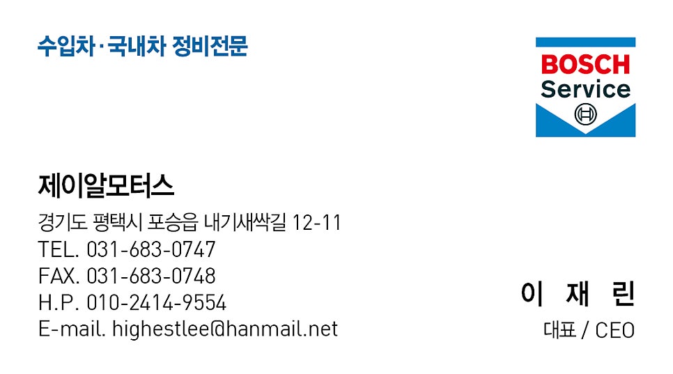 제이알모터스 이미지