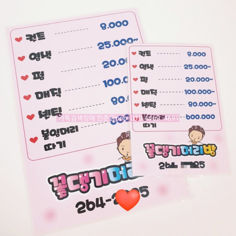 꽃댕기머리방 이미지