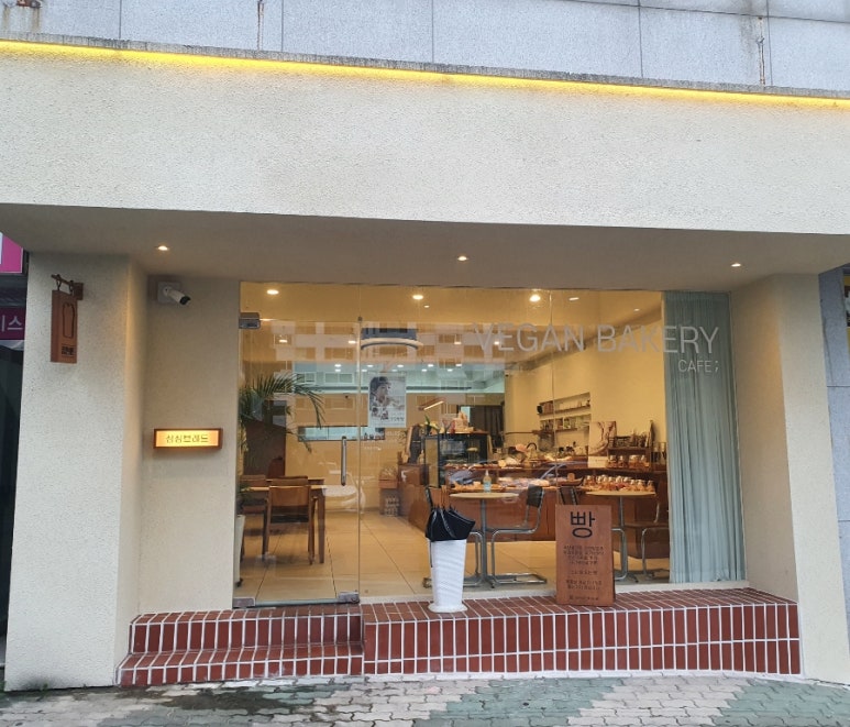 심심브레드 이미지