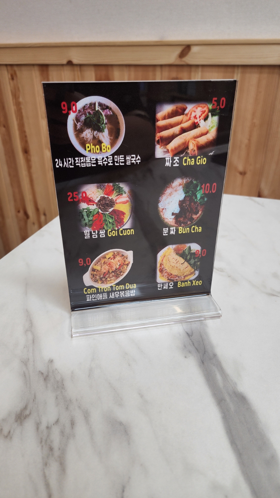 베트남쌀국수바오녹 이미지