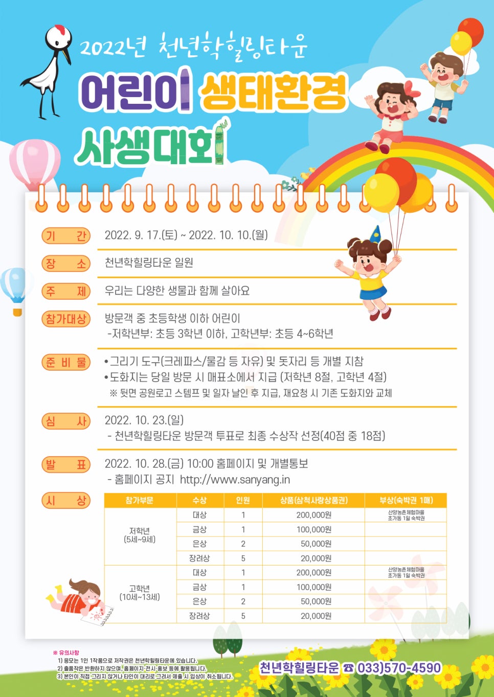 수힐링타운 이미지