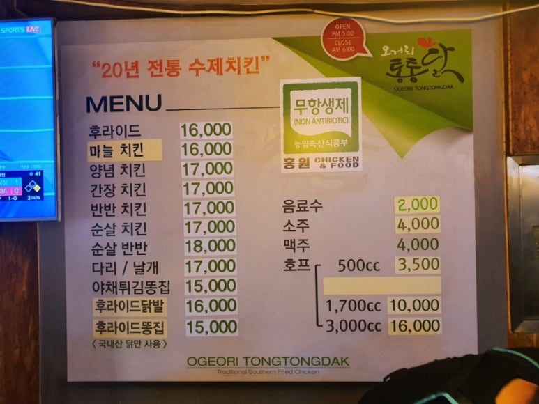 오거리통통닭 이미지