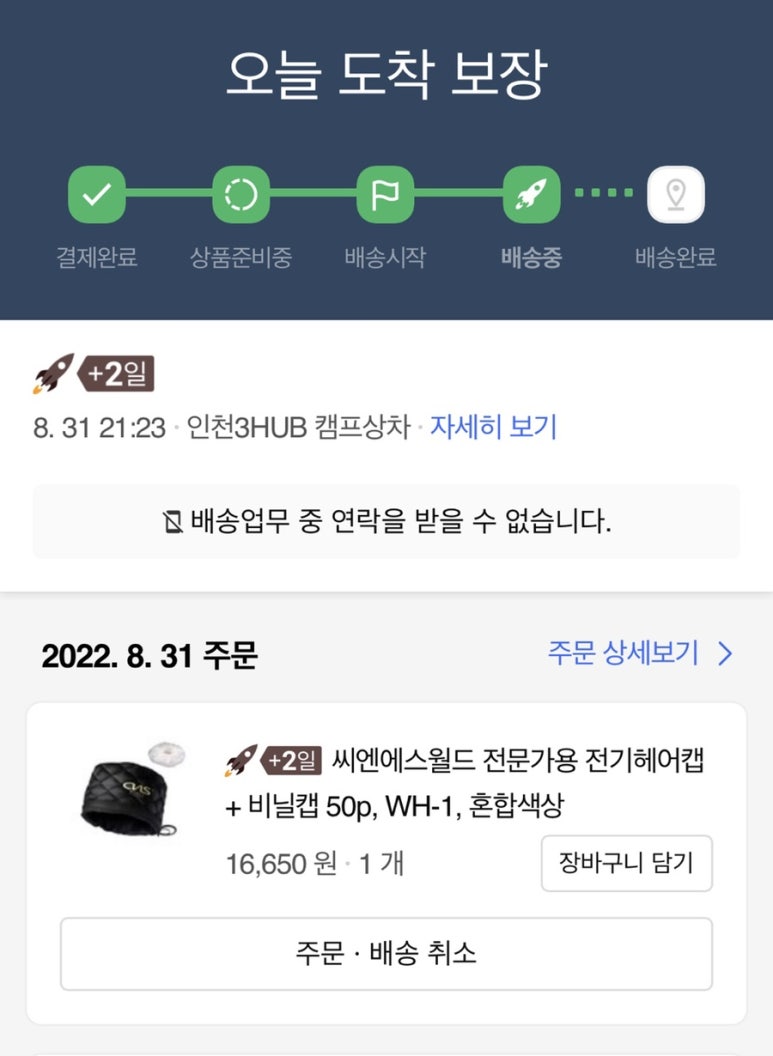 어텀이즈커밍 이미지