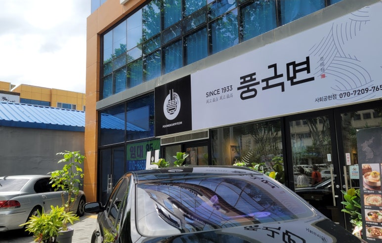 풍국면사회공헌점 이미지
