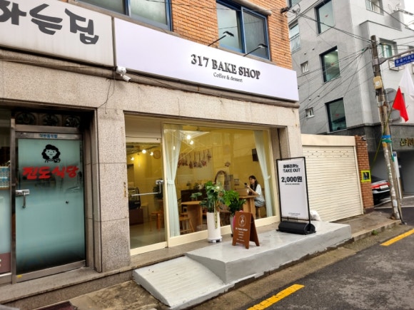 317베이크샵 이미지