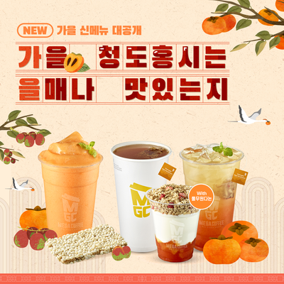 메가엠지씨커피 이미지