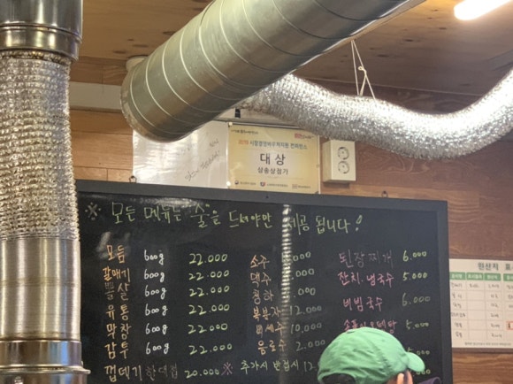 저팔계돼지부속전문점 이미지