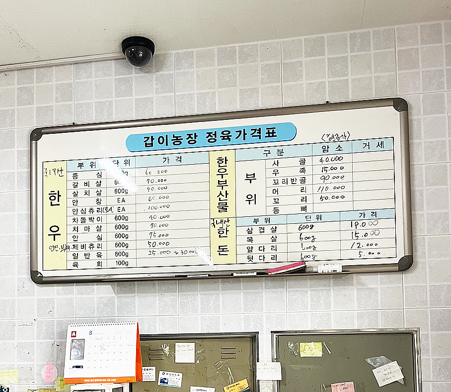 갑이농장정육식당 이미지