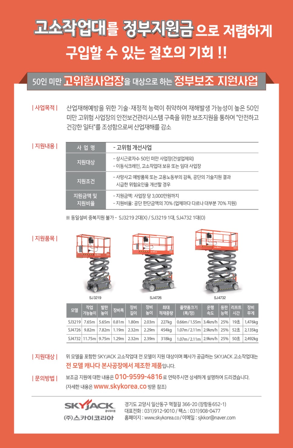 (주)대성스카이 이미지