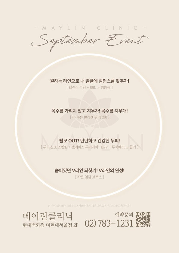 메이린(MAYLIN) 이미지