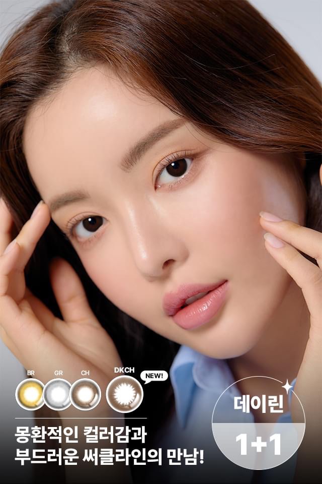데이린 이미지