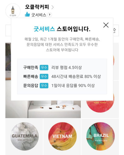오클락커피 이미지