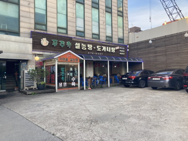 오금가스충전소 이미지