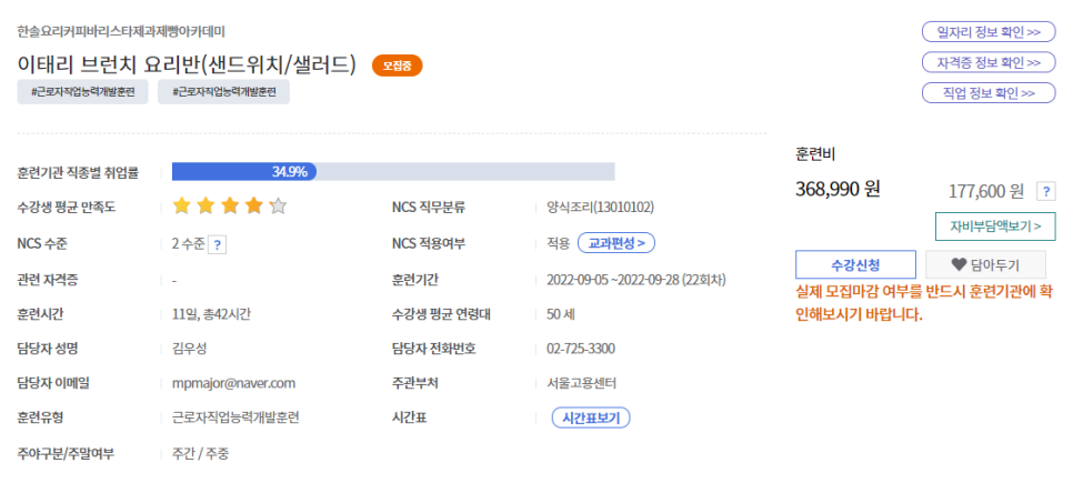 서울종로요리아카데미 이미지