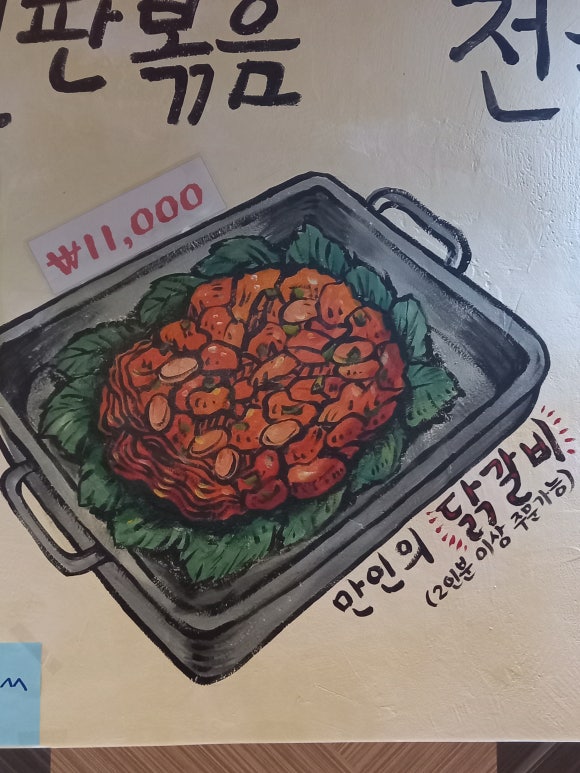 종로곱창닭갈비 이미지