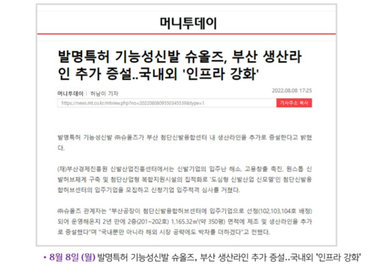 슈올즈까치산역점 이미지