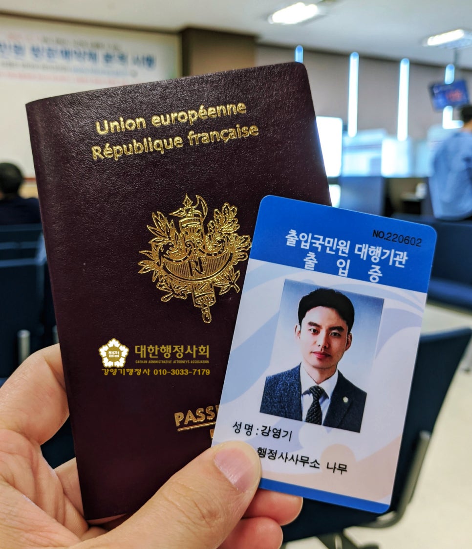 행정사사무소나무 이미지