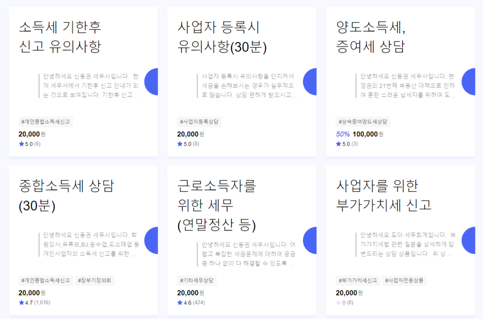 도아세무회계 이미지