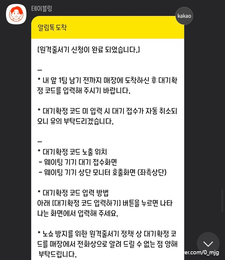 가장맛있는족발다산지금점 이미지