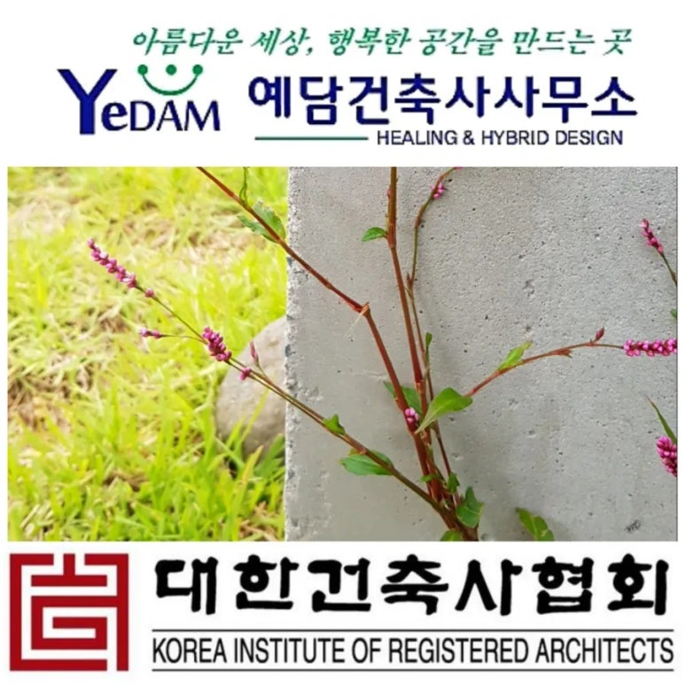 건축사사무소레고 이미지