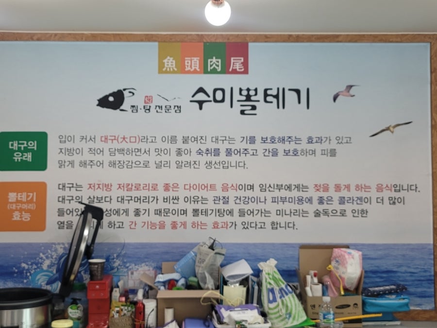 수미뽈테기 이미지