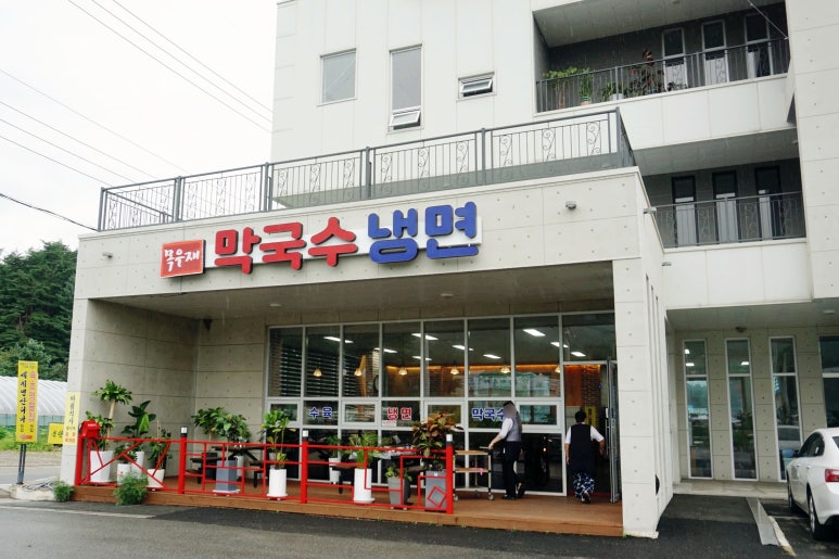 목우재막국수냉면 이미지