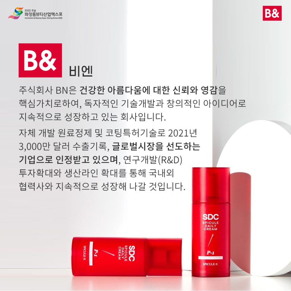 주식회사 글로벌비엔 이미지