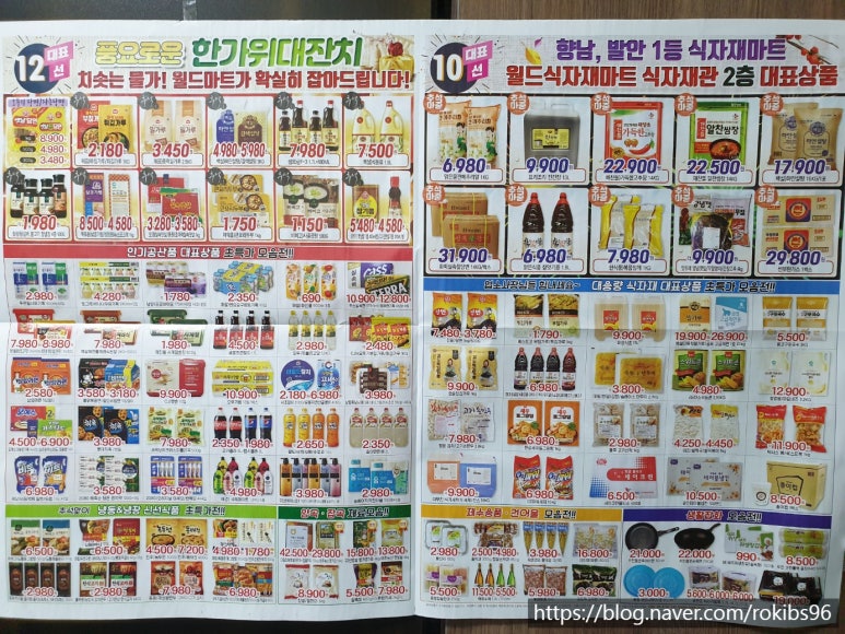 월드식자재 이미지