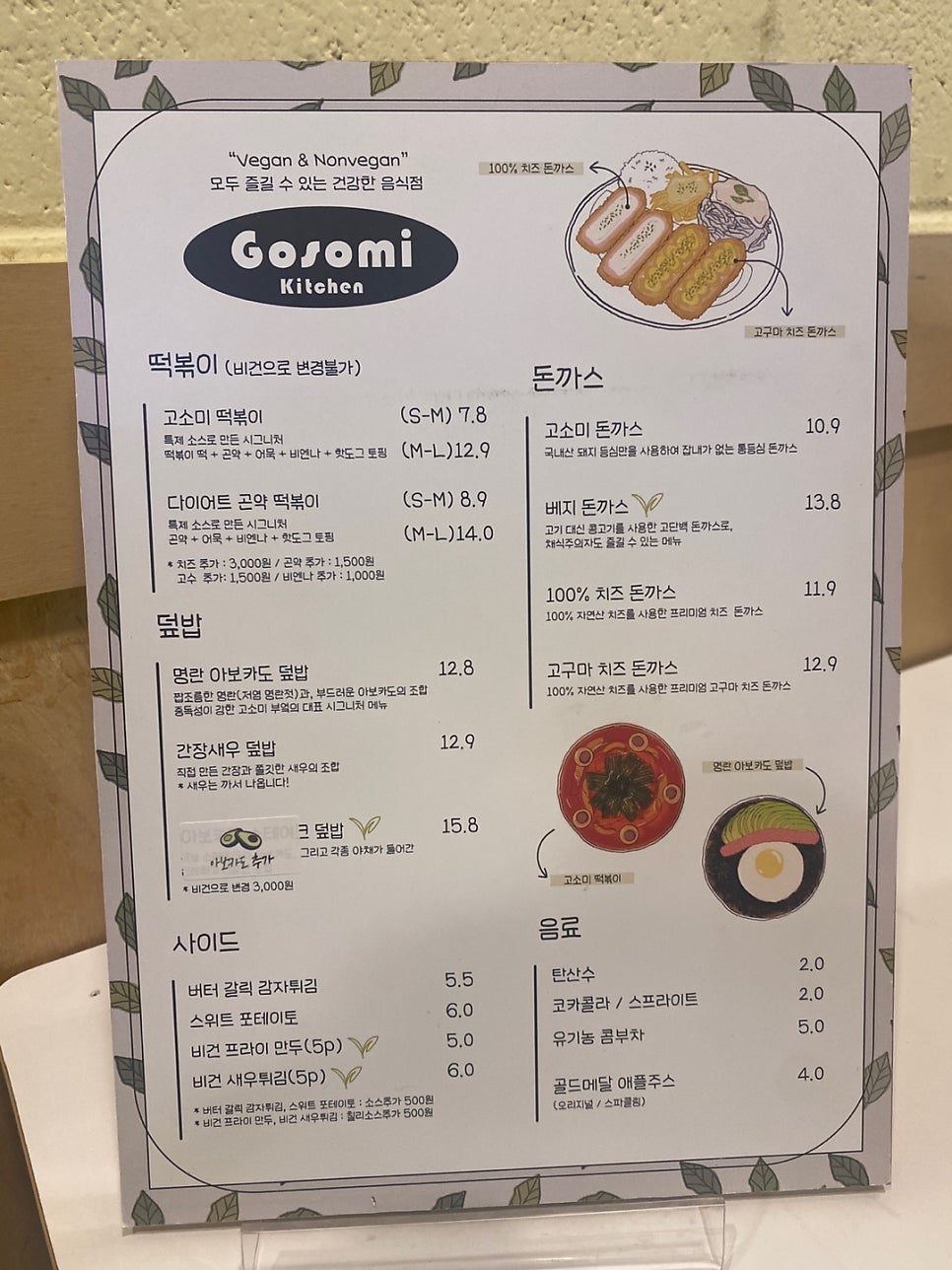 논현김밥 이미지