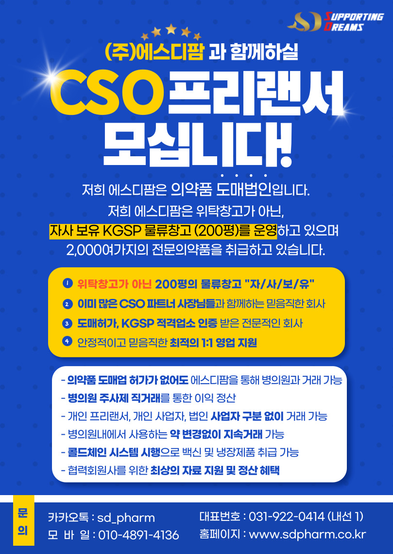 에스디컨설팅 이미지